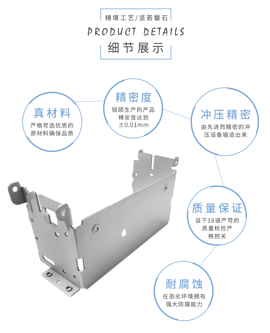 五金精密沖壓件加工