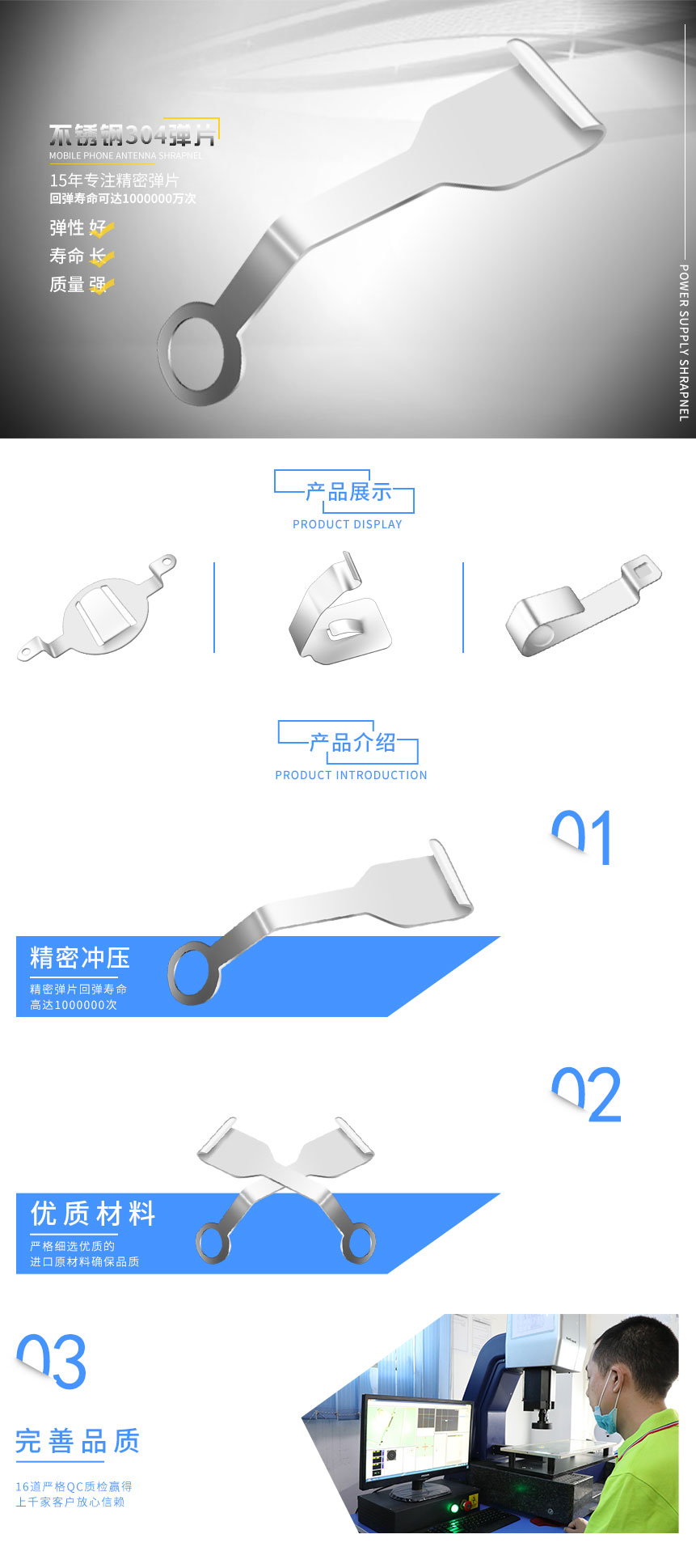 不銹鋼304彈片