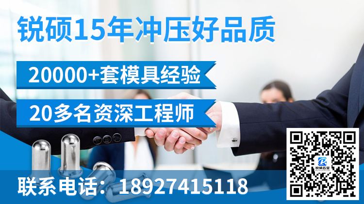 精密沖壓件沖針斷頭該如何解決呢？「銳碩五金」